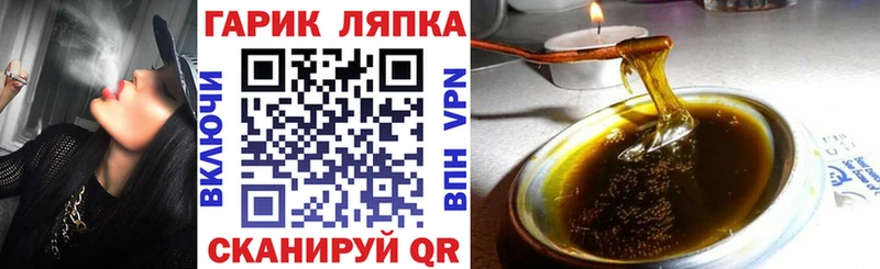 Гашиш гарик  Асино 