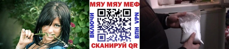 МЕФ mephedrone  Асино 