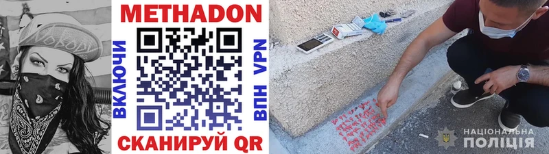 МЕТАДОН methadone  цена   Асино 